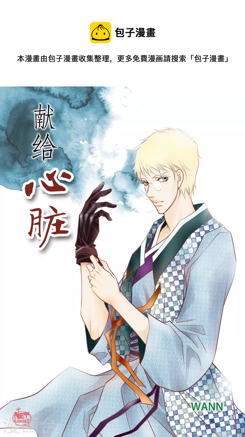 第79话 她还活着(1/2)-第79话