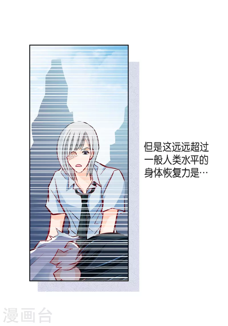 第79话 她还活着(1/2)-第79话