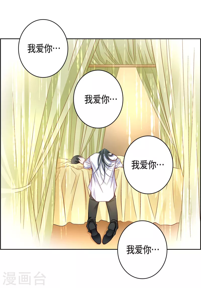 第79话 她还活着(1/2)-第79话