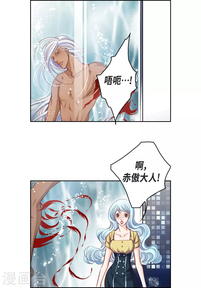 第79话 她还活着(1/2)-第79话