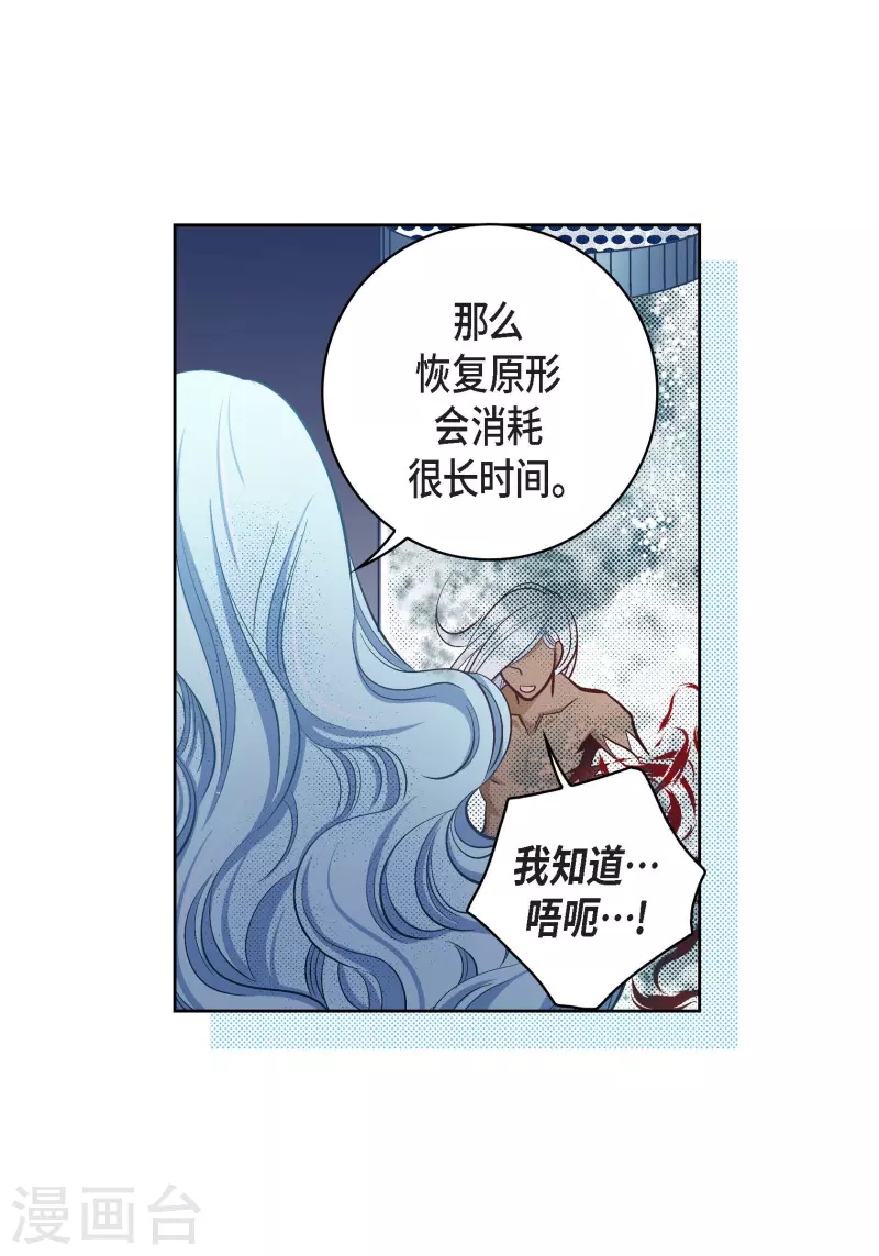 第79话 她还活着(1/2)-第79话