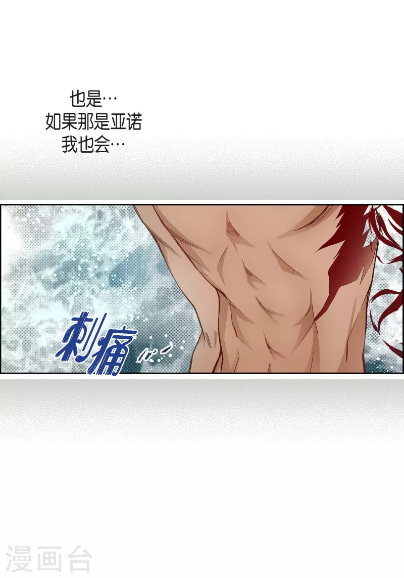 第79话 她还活着(1/2)-第79话