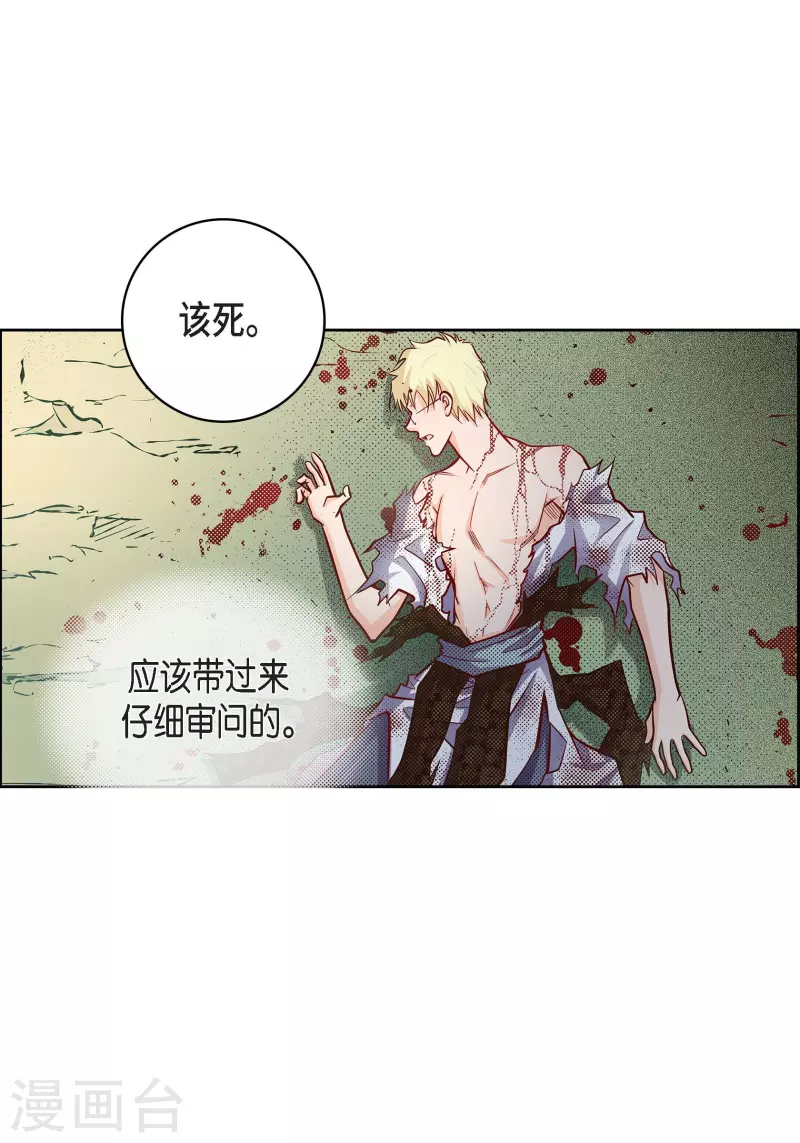 第79话 她还活着(1/2)-第79话