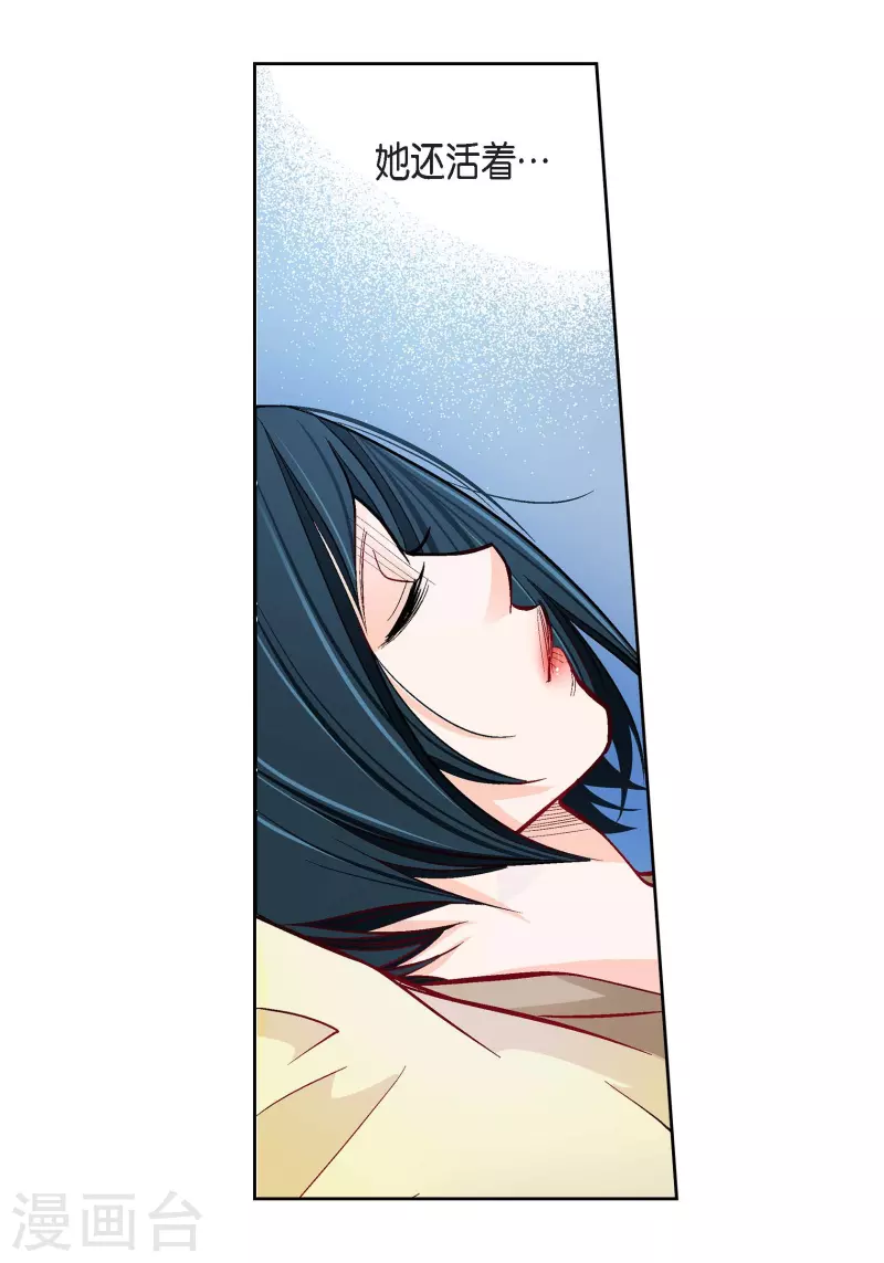 第79话 她还活着(1/2)-第79话