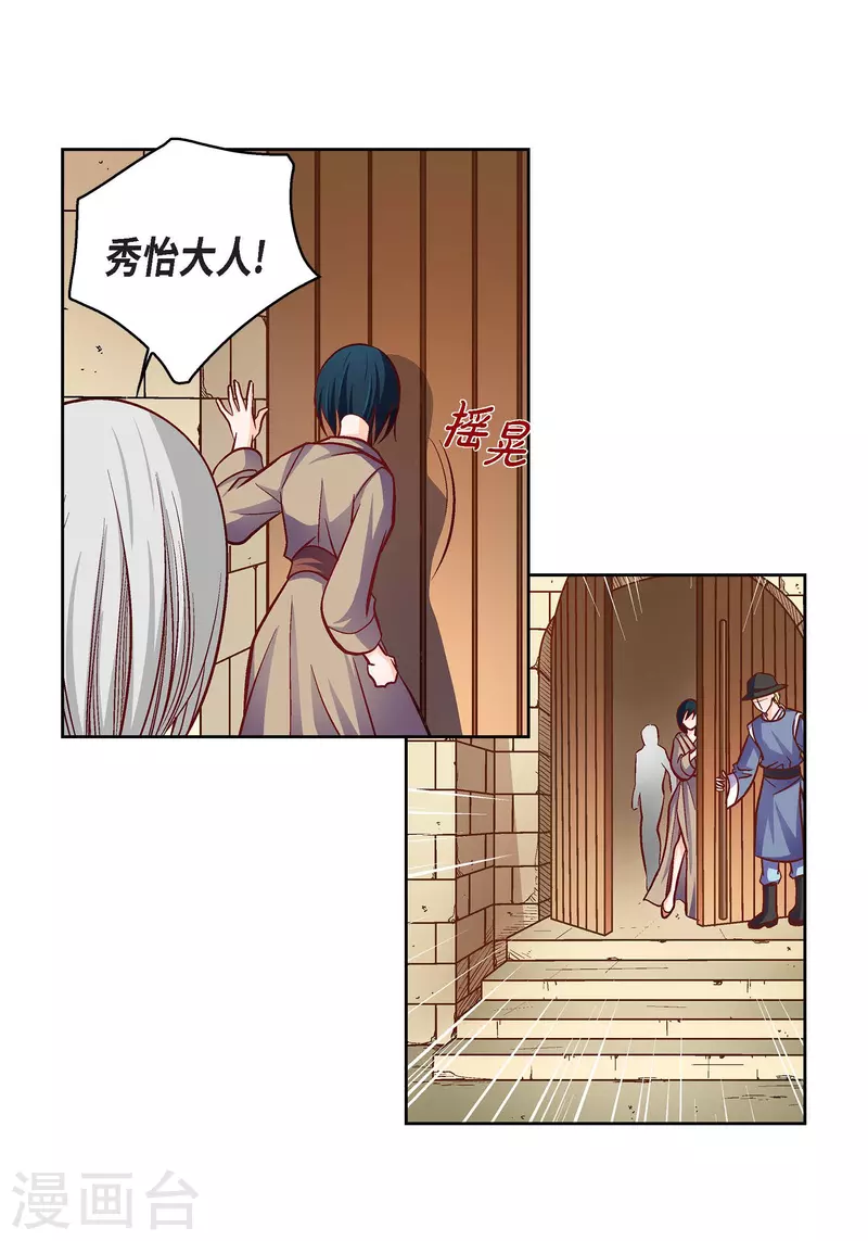 第79话 她还活着(1/2)-第79话