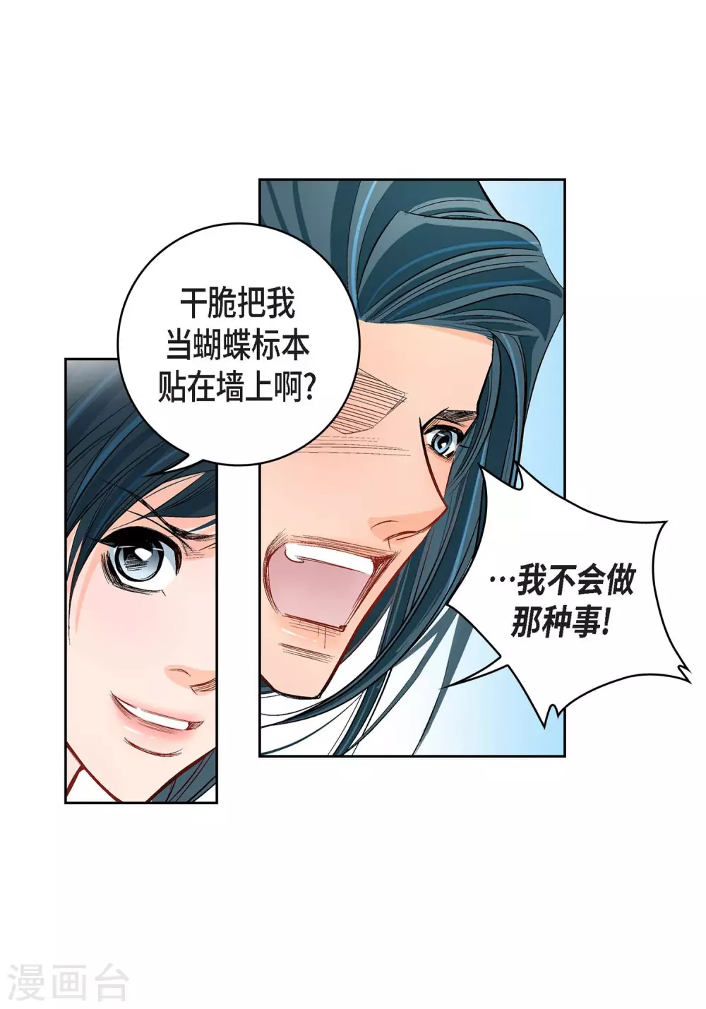 第9话 &nbsp;实话实说(1/2)-第9话