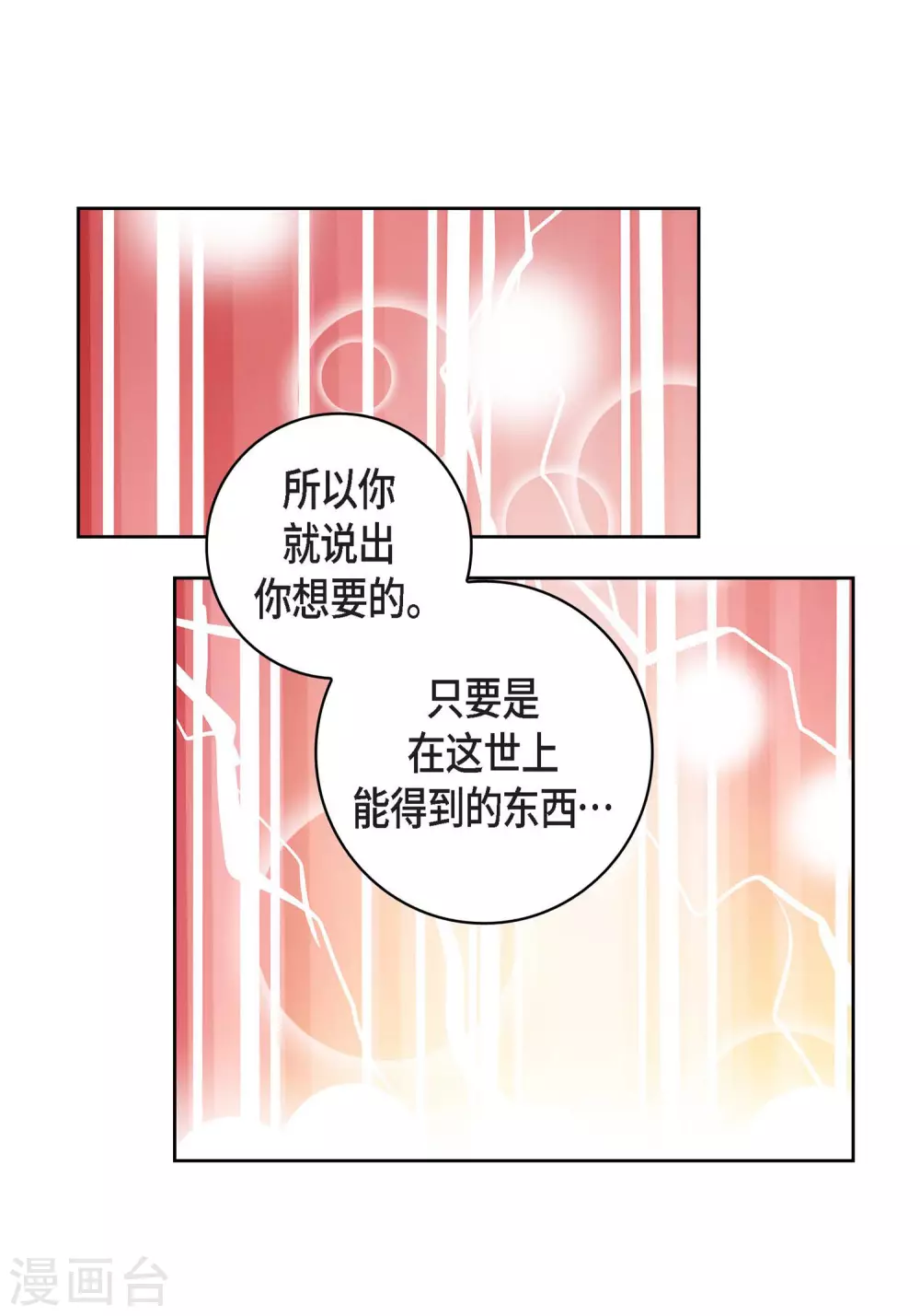 第9话 &nbsp;实话实说(1/2)-第9话