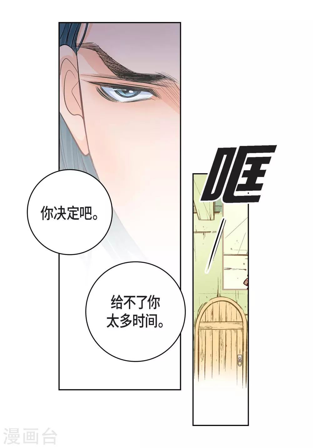 第9话 &nbsp;实话实说(1/2)-第9话