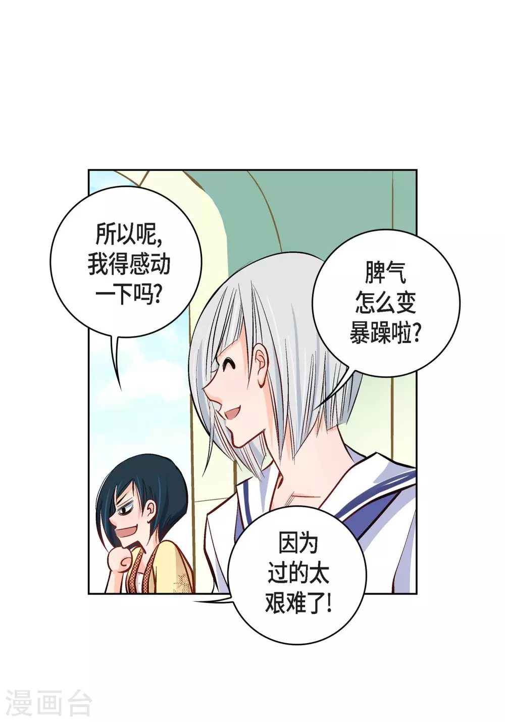 第9话 &nbsp;实话实说(1/2)-第9话