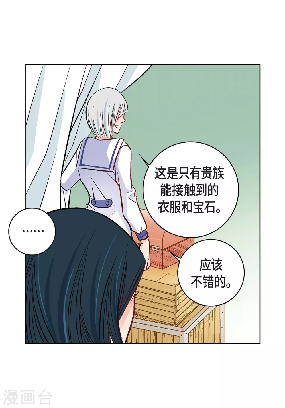 第9话 &nbsp;实话实说(1/2)-第9话