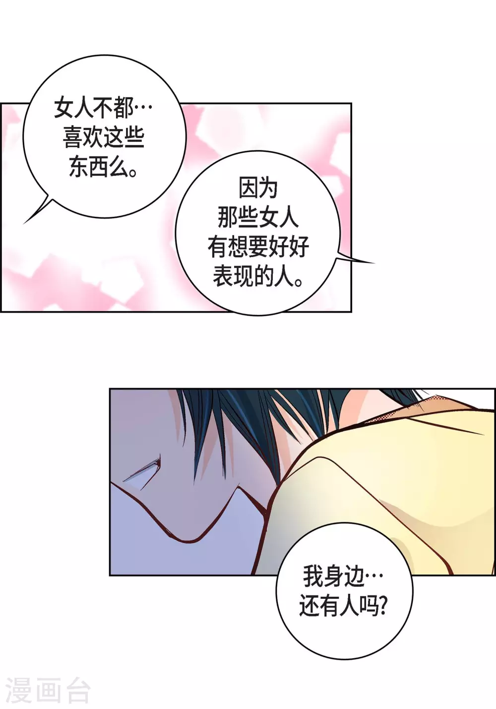 第9话 &nbsp;实话实说(1/2)-第9话