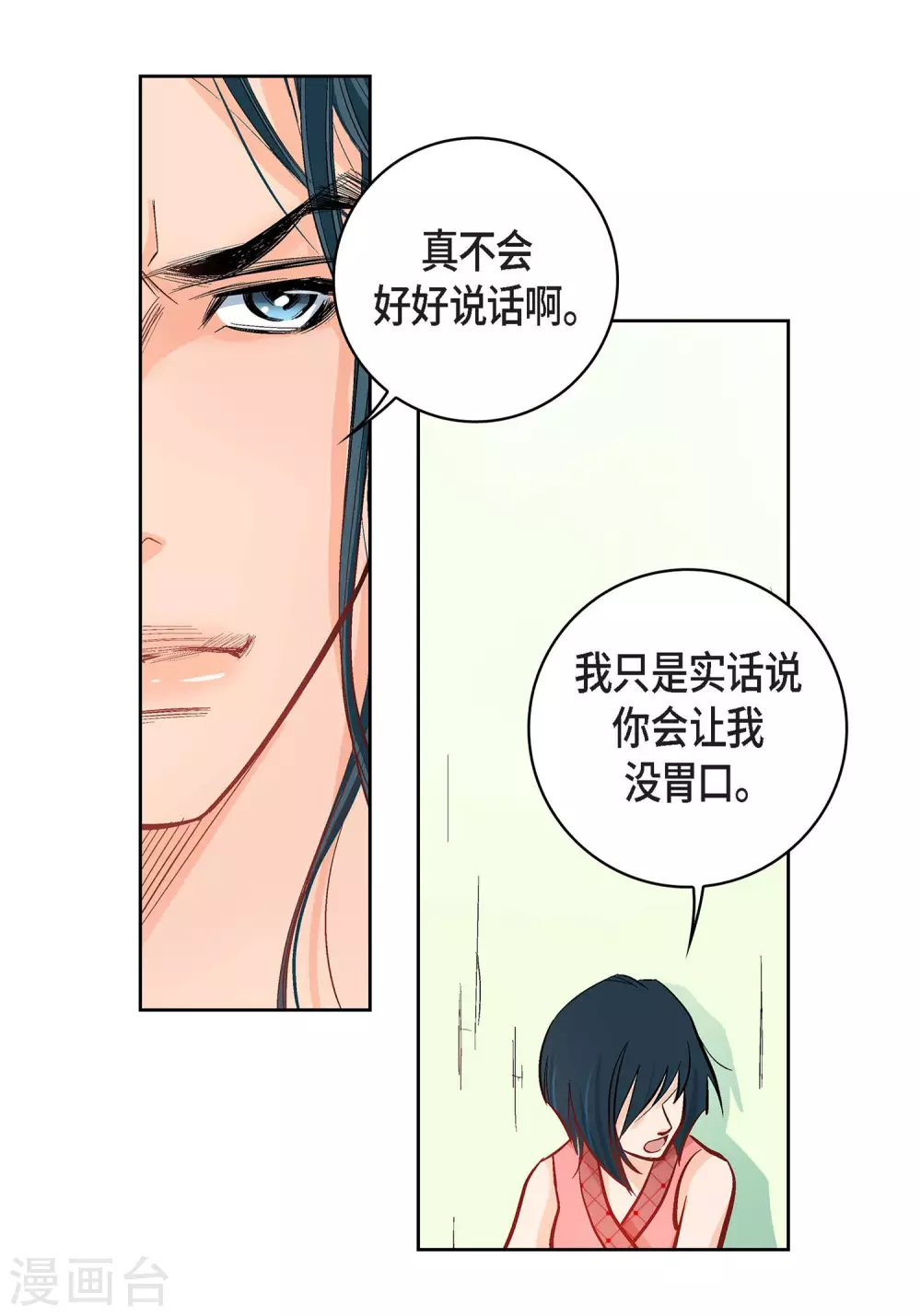 第9话 &nbsp;实话实说(1/2)-第9话