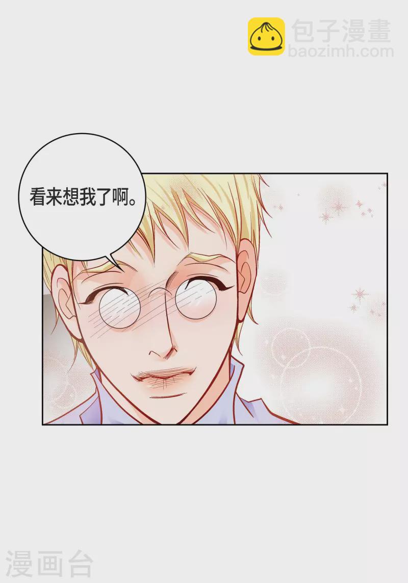 第81话 怪物-第81话