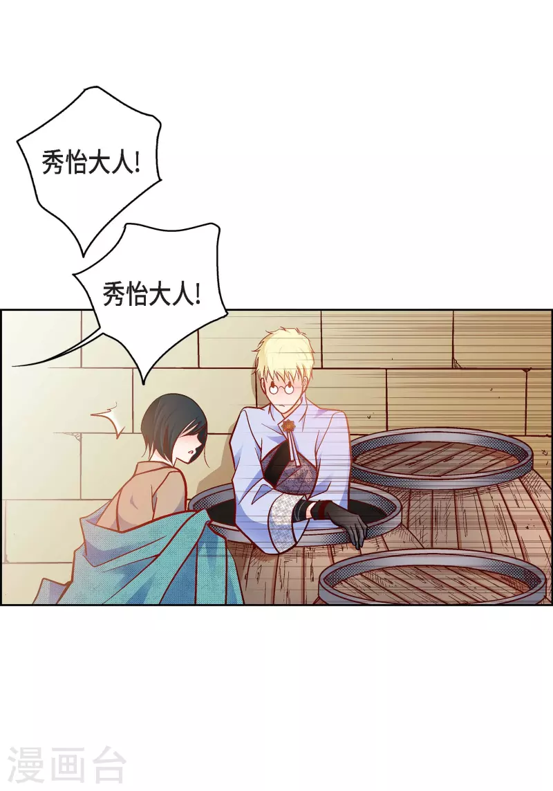 第81话 怪物-第81话