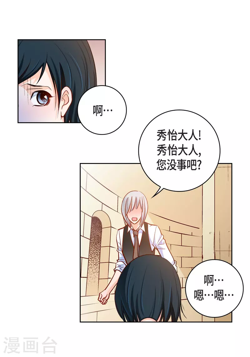 第81话 怪物-第81话