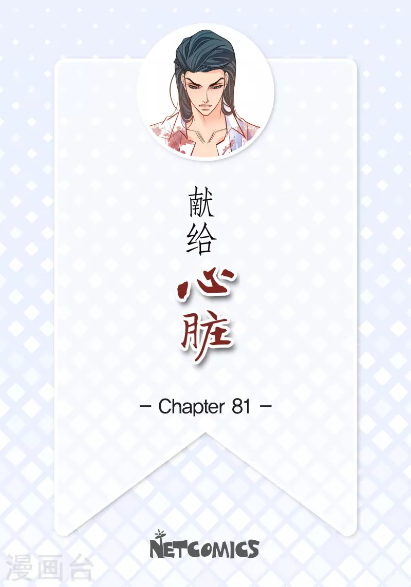 第81话 怪物-第81话