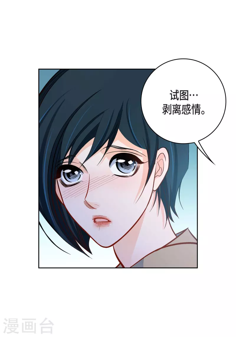 第81话 怪物-第81话