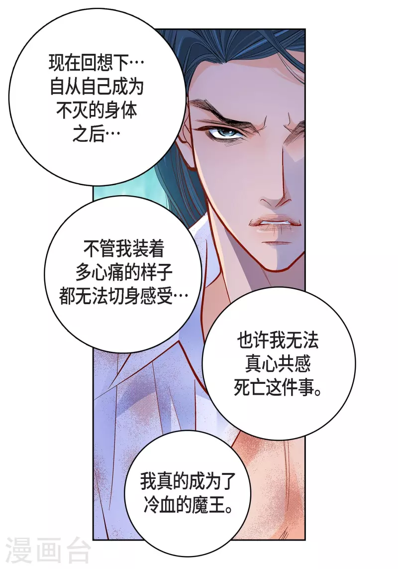 第81话 怪物-第81话