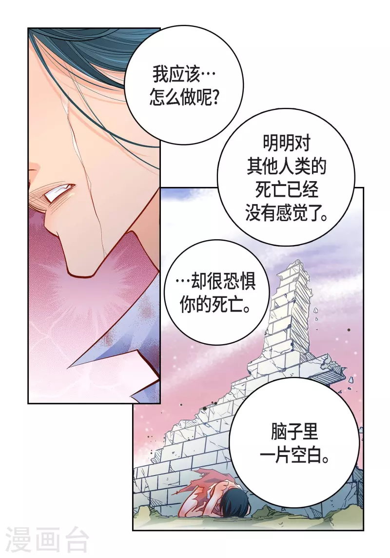 第81话 怪物-第81话