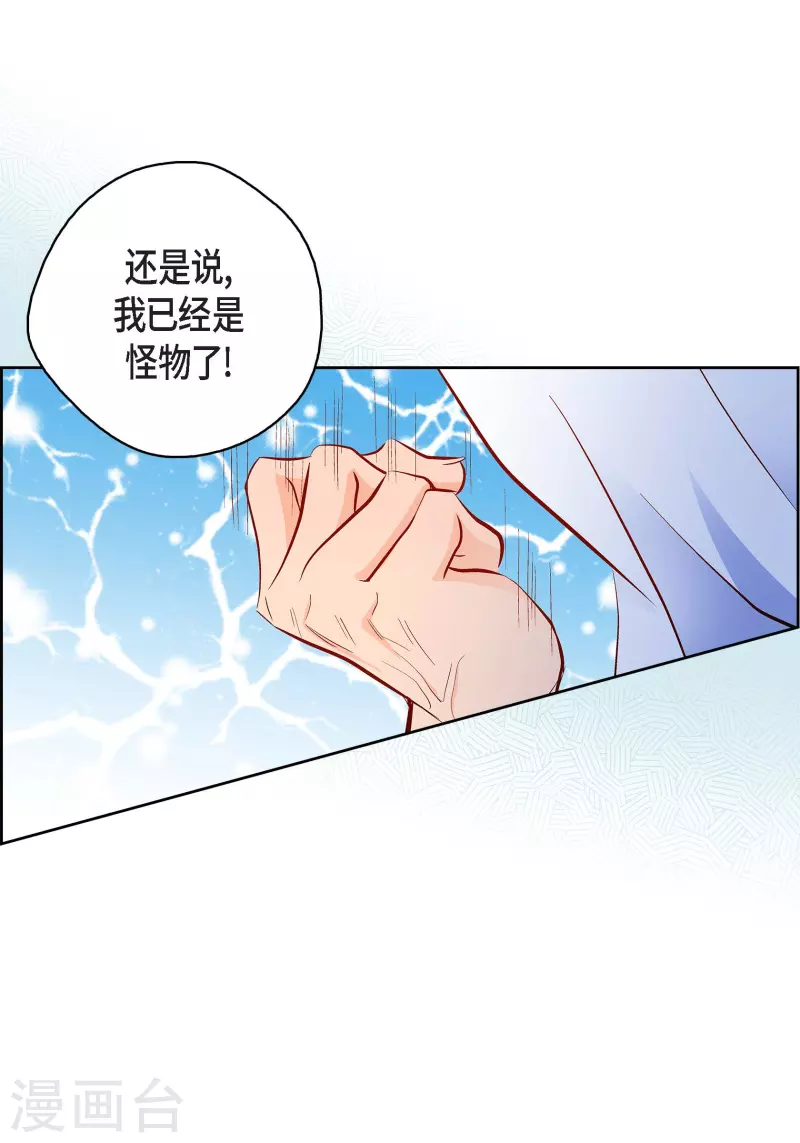 第81话 怪物-第81话