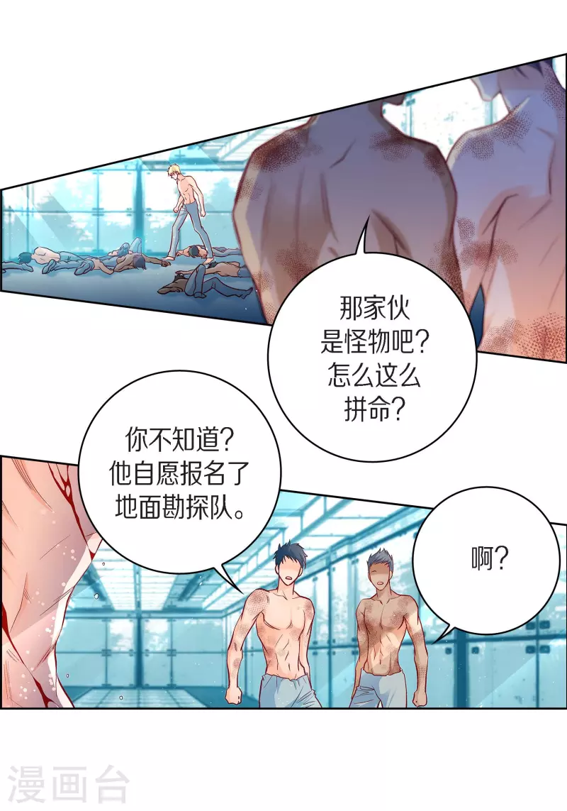 第83话 地下世界-第83话