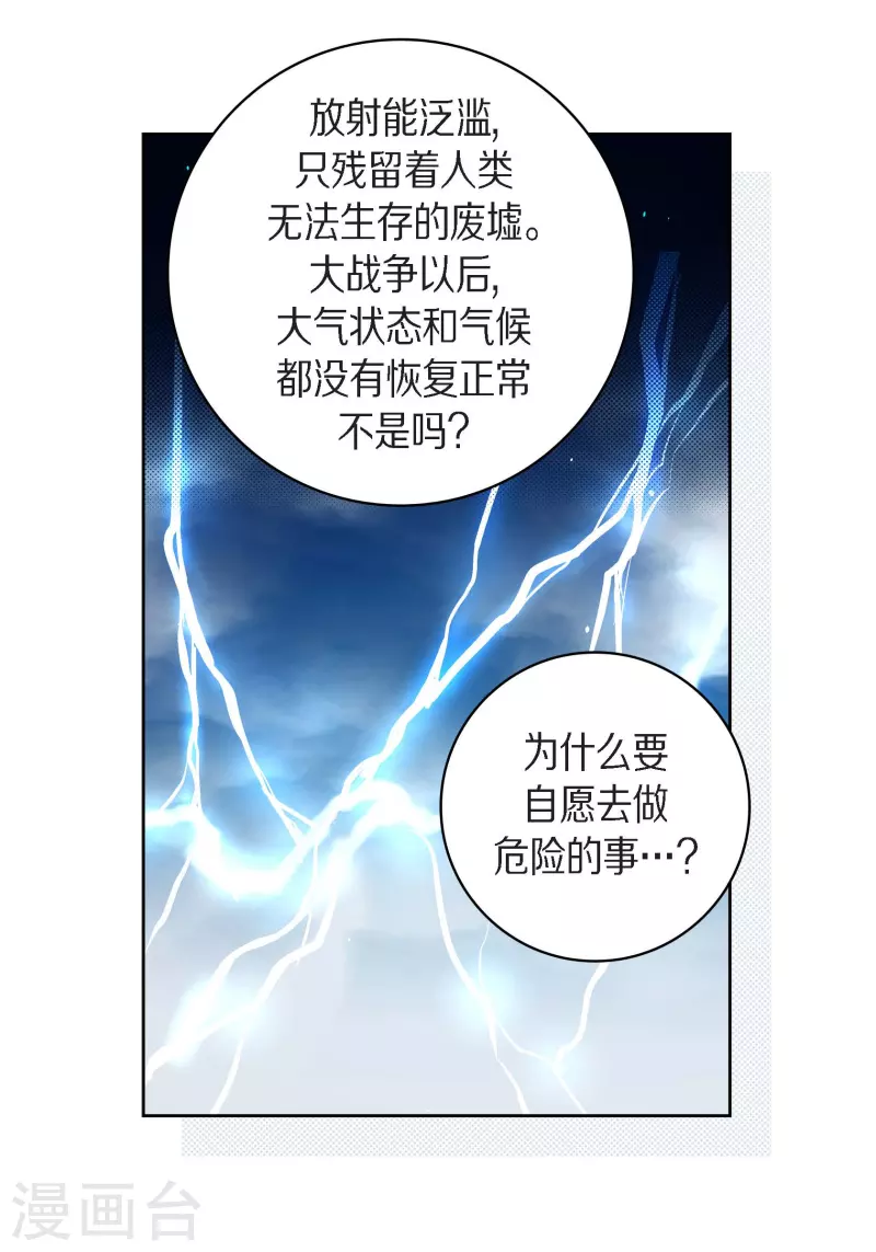 第83话 地下世界-第83话