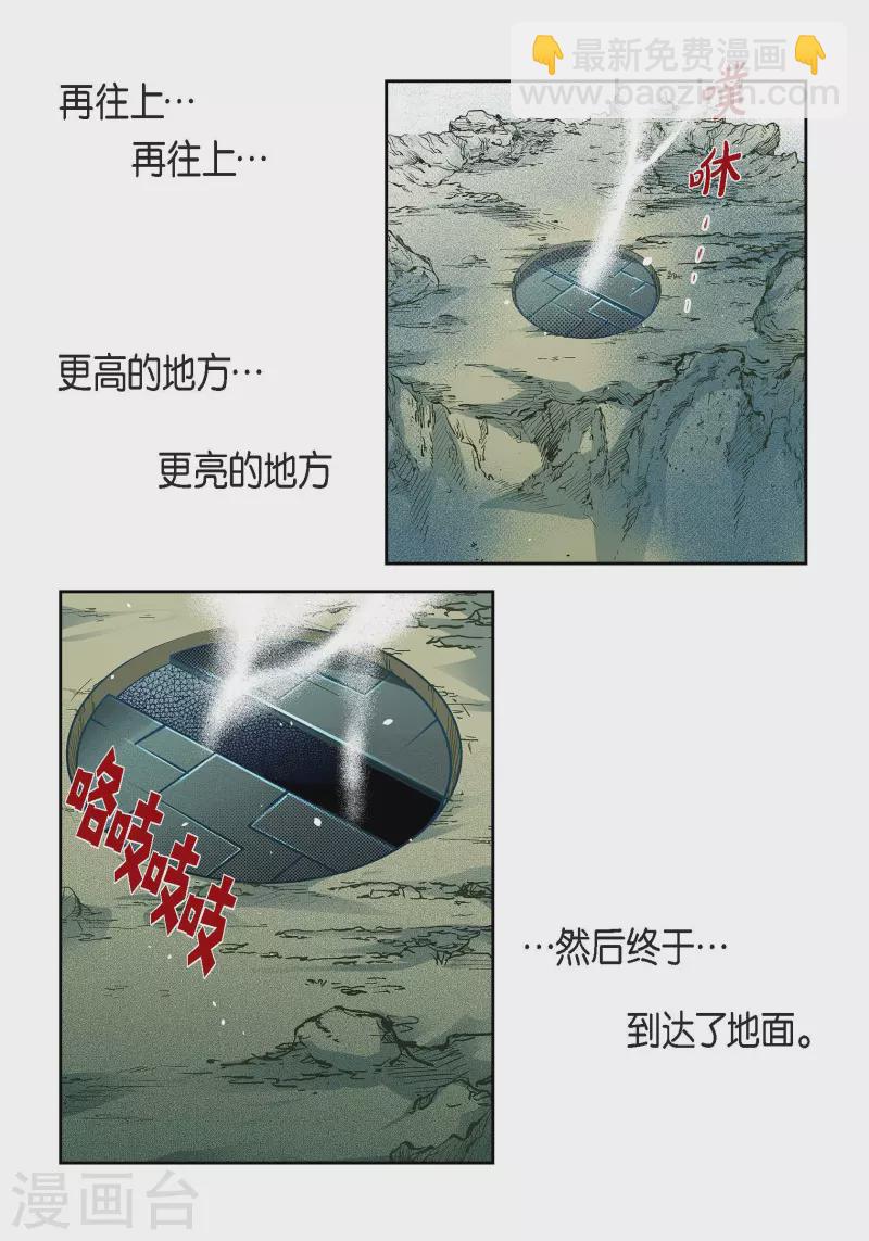 第83话 地下世界-第83话