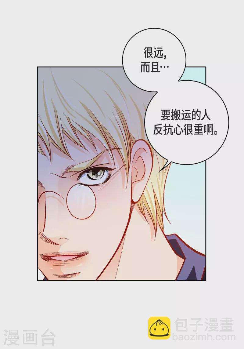 第85话 火星科洛尼-第85话