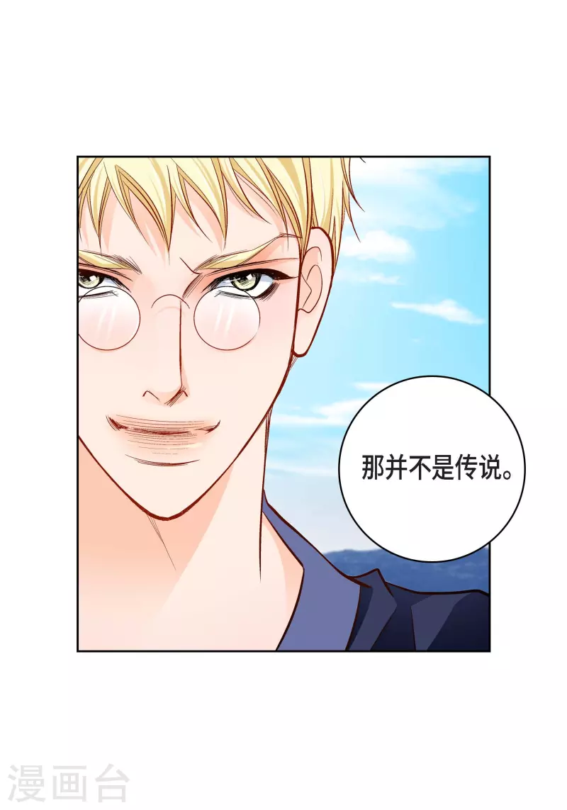 第85话 火星科洛尼-第85话
