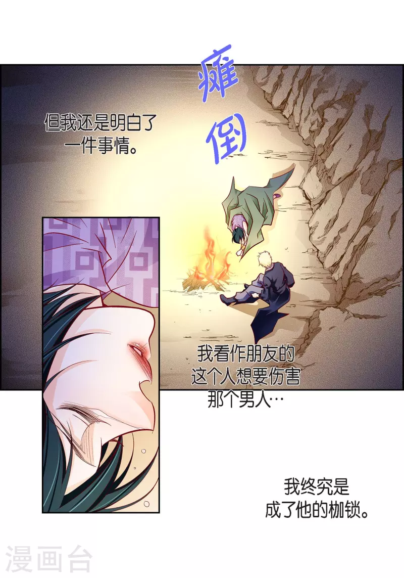 第87话 我要成为魔王(1/2)-第87话