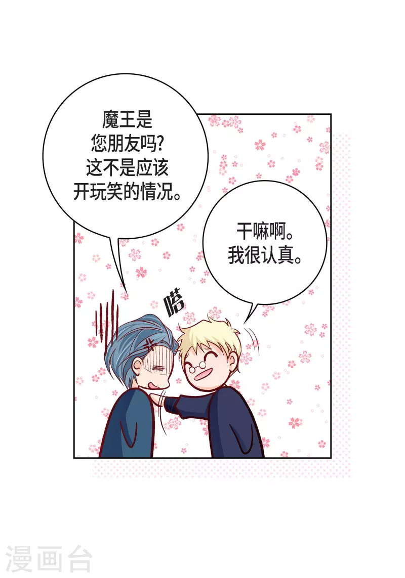 第87话 我要成为魔王(1/2)-第87话