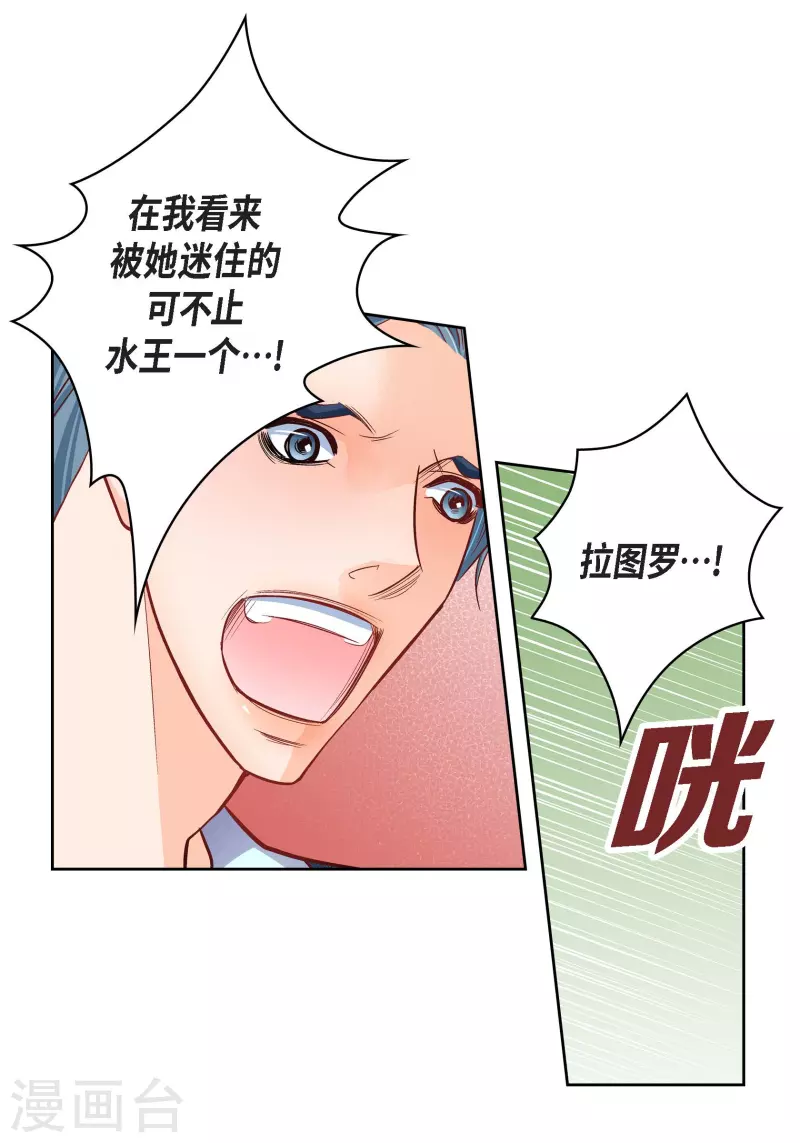 第87话 我要成为魔王(1/2)-第87话