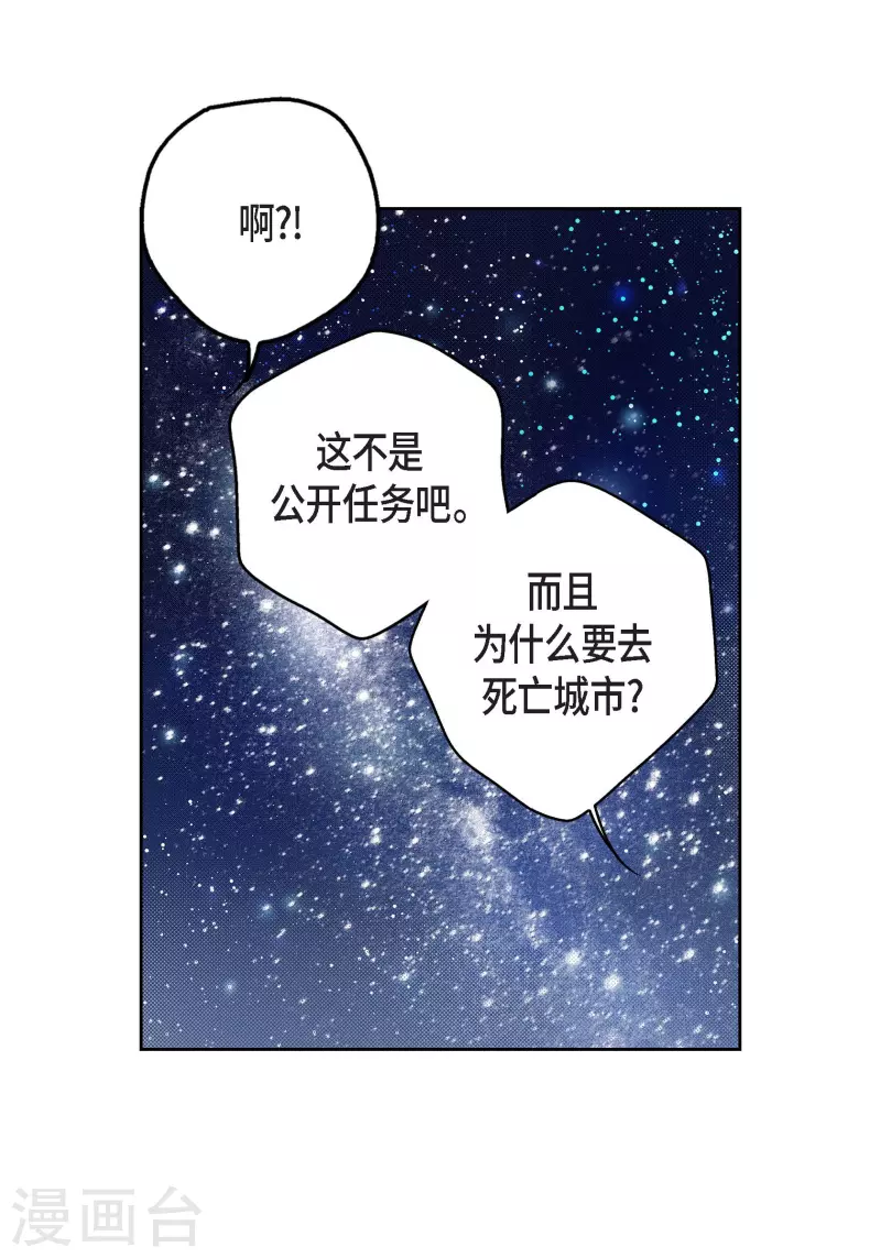 獻給心臟 - 第87話 我要成爲魔王(1/2) - 1