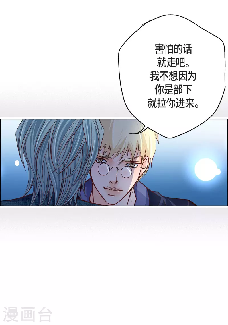 第87话 我要成为魔王(1/2)-第87话