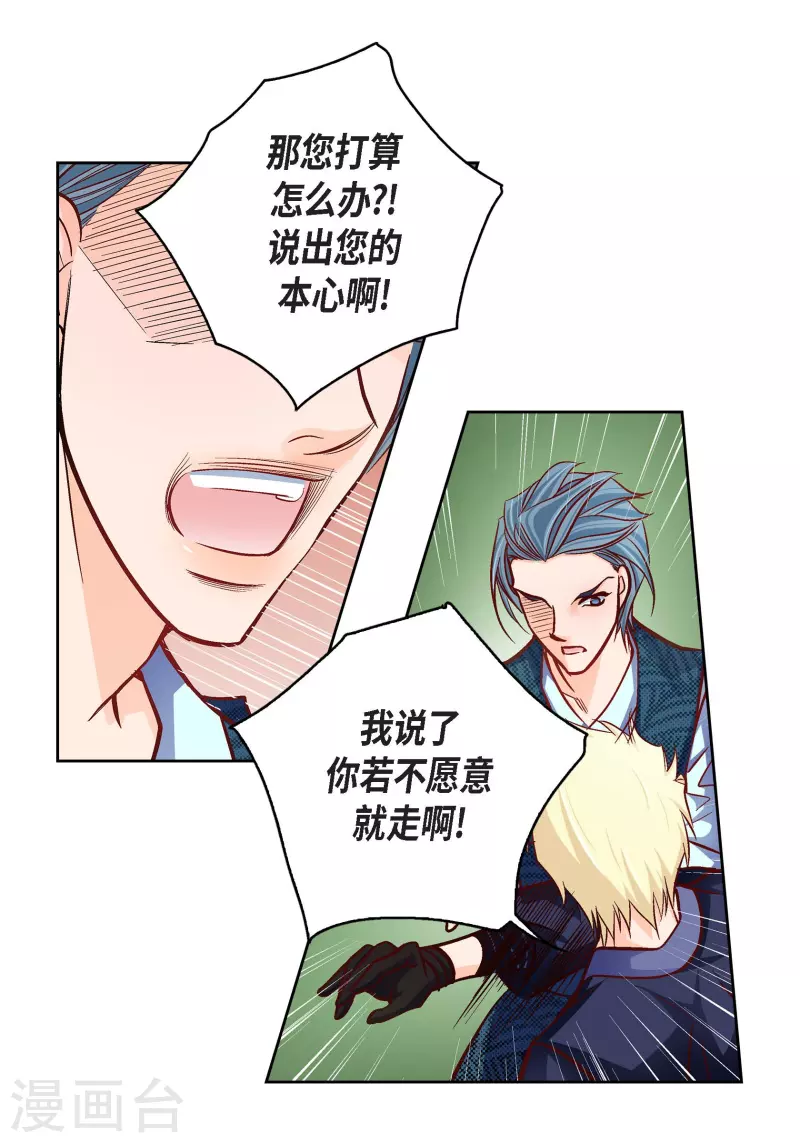 第87话 我要成为魔王(1/2)-第87话