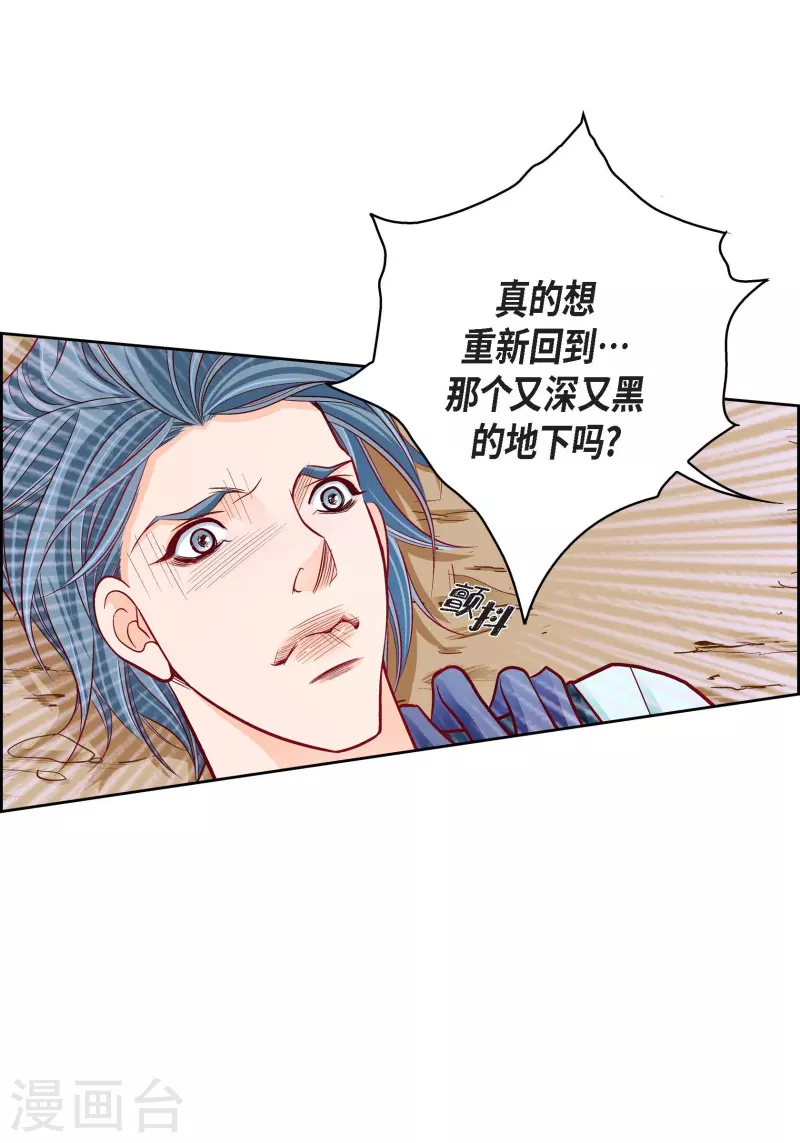 第87话 我要成为魔王(1/2)-第87话