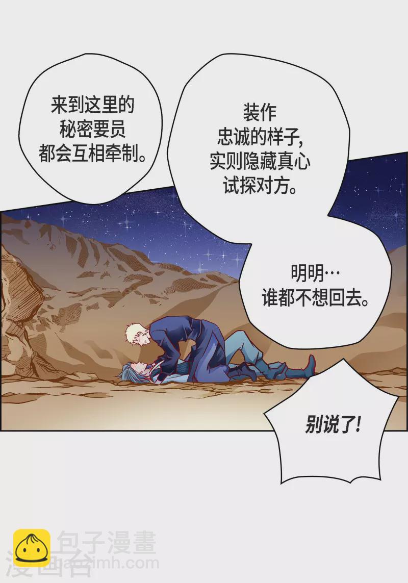 第87话 我要成为魔王(1/2)-第87话