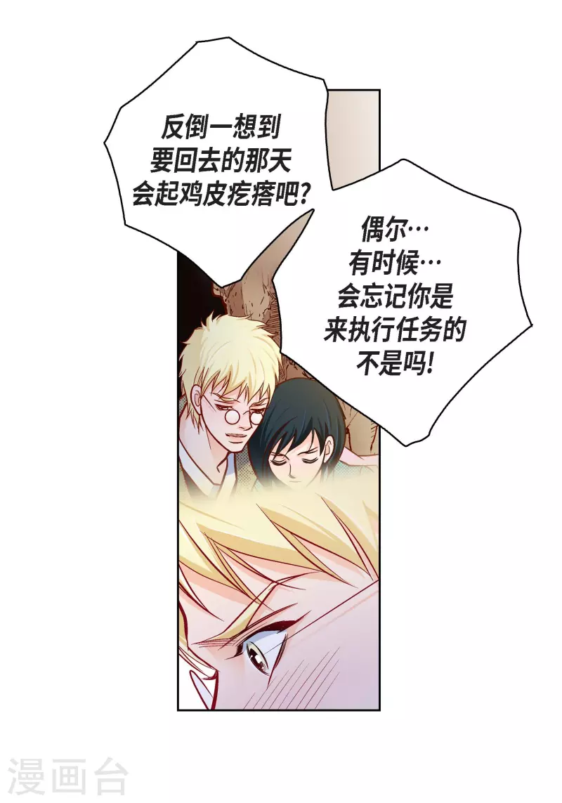 第87话 我要成为魔王(1/2)-第87话