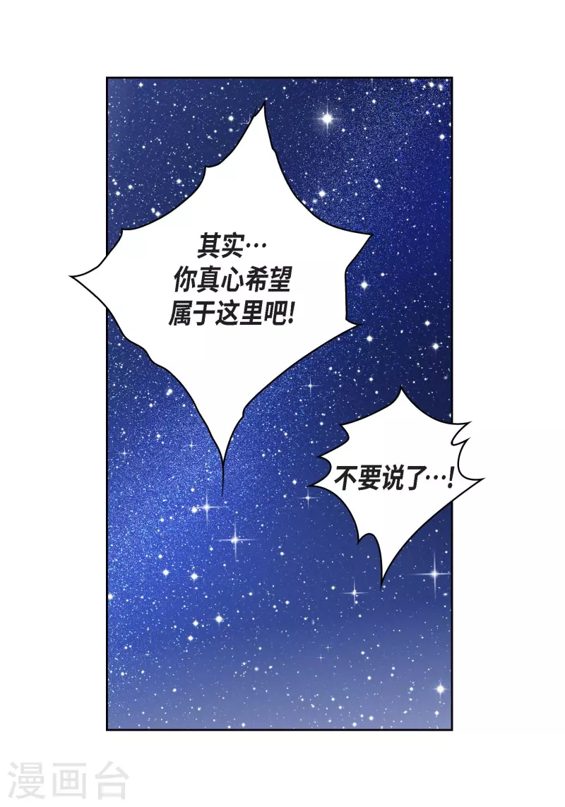 第87话 我要成为魔王(1/2)-第87话