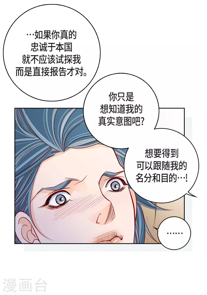 第87话 我要成为魔王(1/2)-第87话