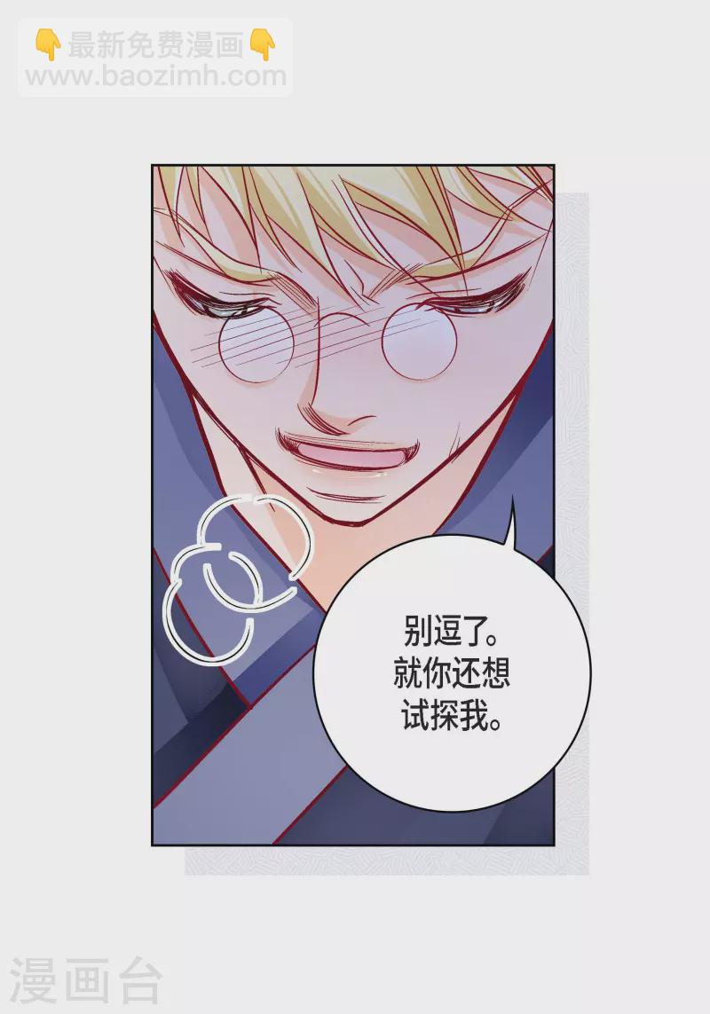 第87话 我要成为魔王(1/2)-第87话