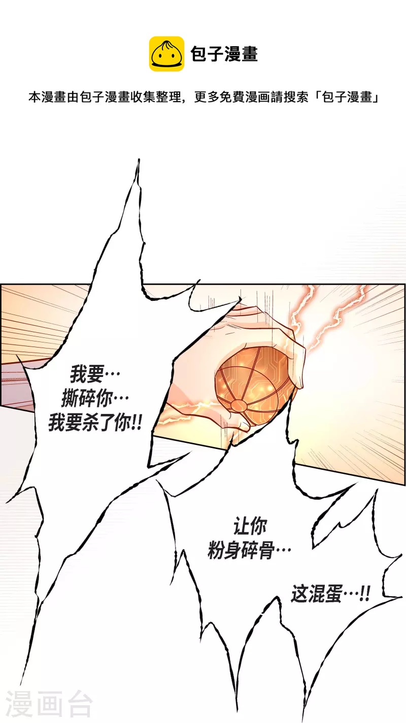 第87话 我要成为魔王(1/2)-第87话