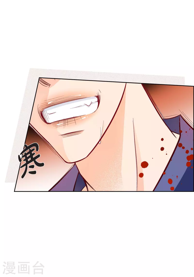 第90话 真心在担心我吗-第89话