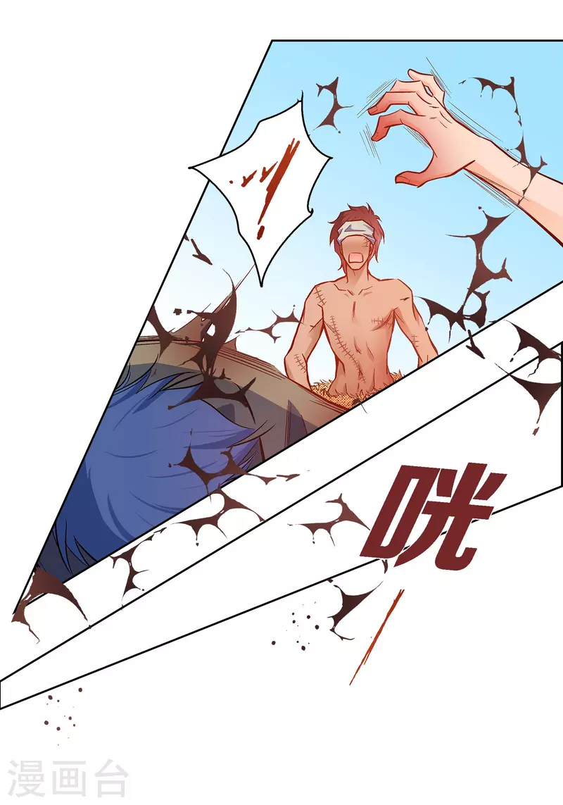 第90话 真心在担心我吗-第89话