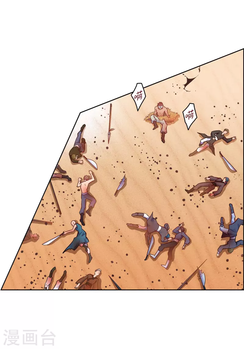 第90话 真心在担心我吗-第89话