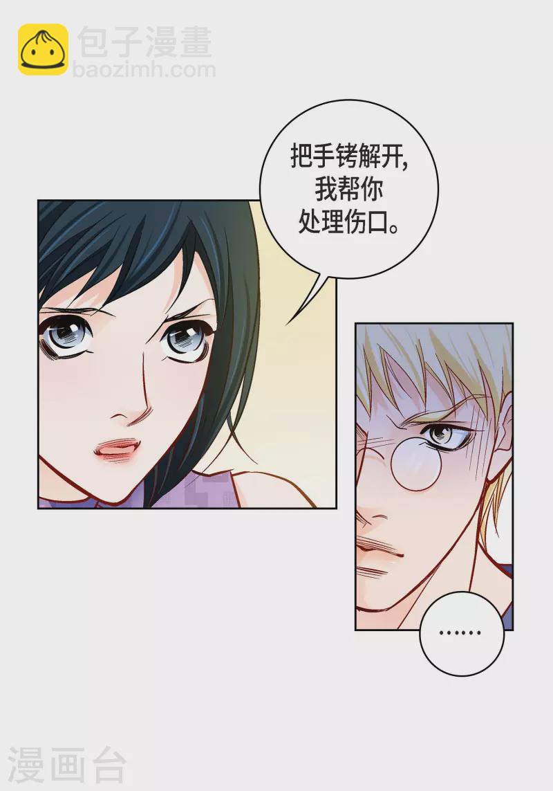 第90话 真心在担心我吗-第89话