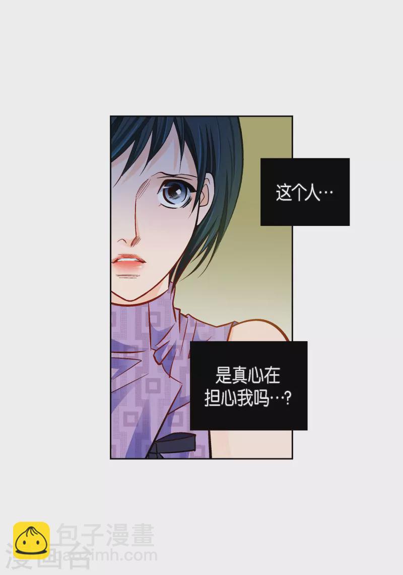 第90话 真心在担心我吗-第89话
