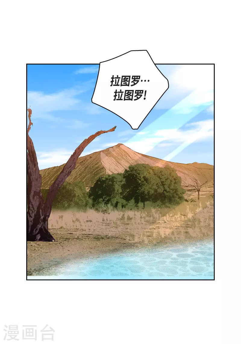 第90话 真心在担心我吗-第89话