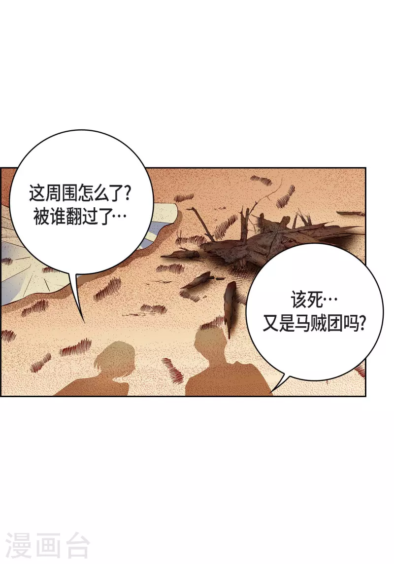 第90话 真心在担心我吗-第89话