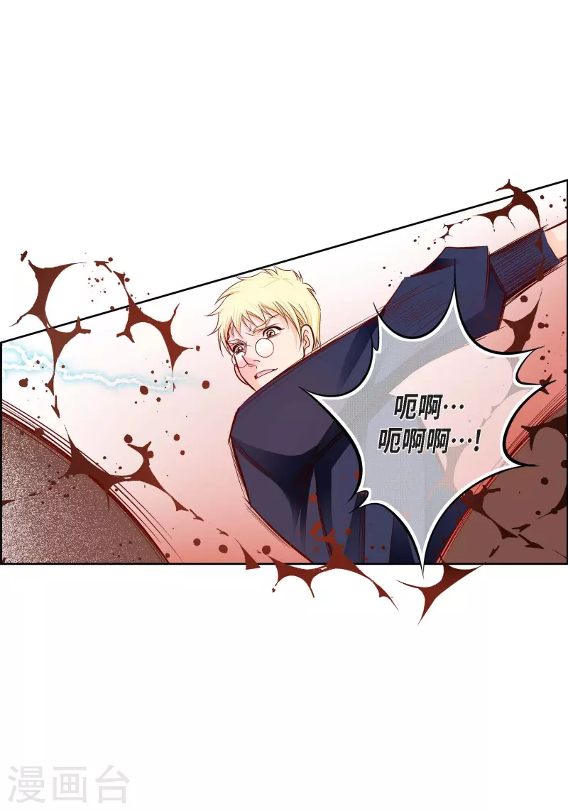 第90话 真心在担心我吗-第89话